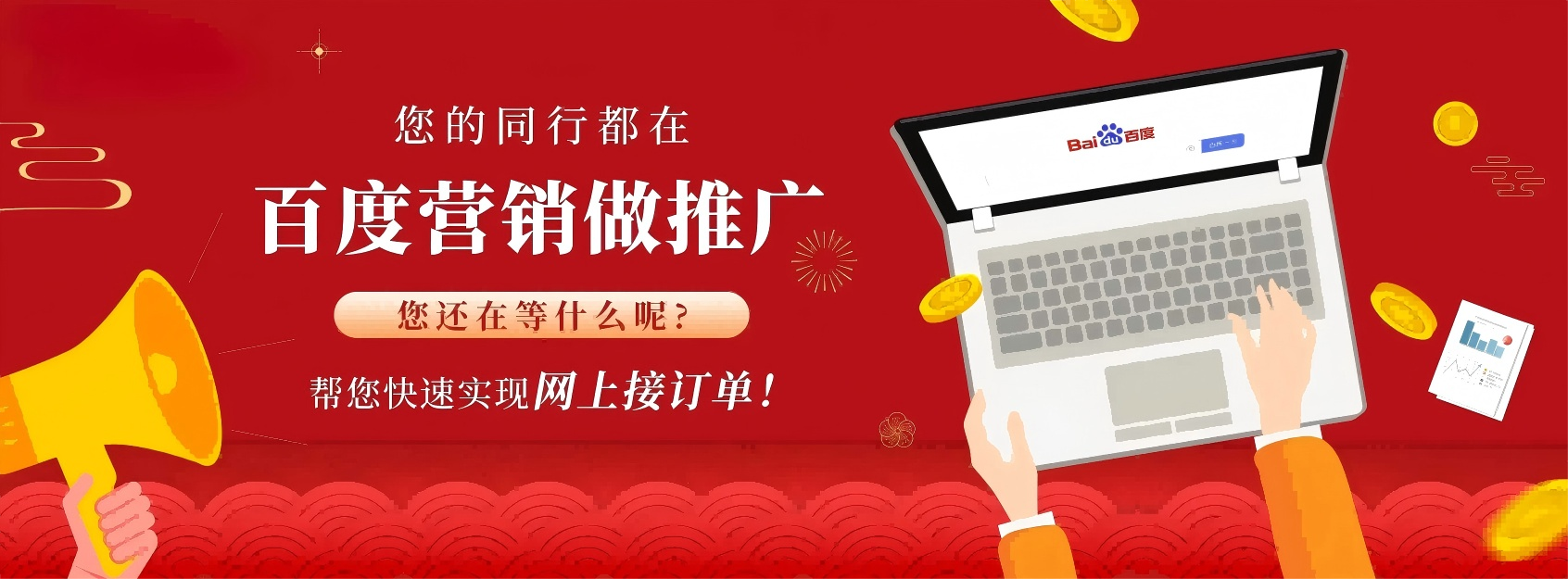 拉萨百度推广公司