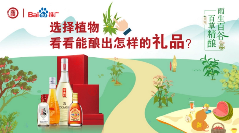 【拉萨百度推广】在百度百科中探寻百草精酿的秘密